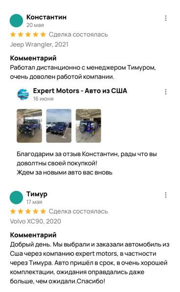 Expert Motors - Автомобили под Заказ, Тюмень в Краснодаре фото 10