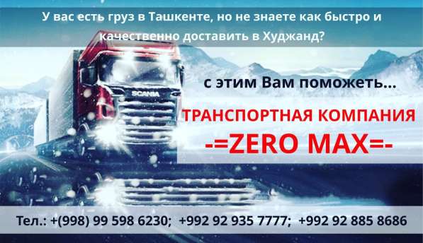 Грузоперевозки в фото 4