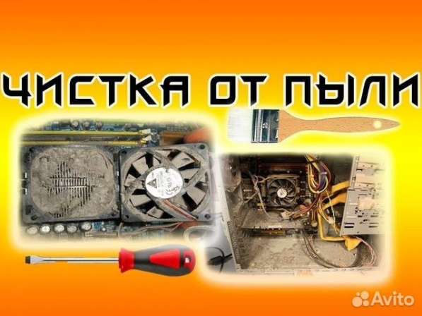 Компьютерный мастер, бесплатный выезд на дом в Москве фото 10