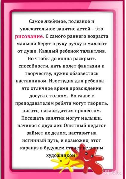 Детская живопись (изо-студия) в Красноярске фото 3