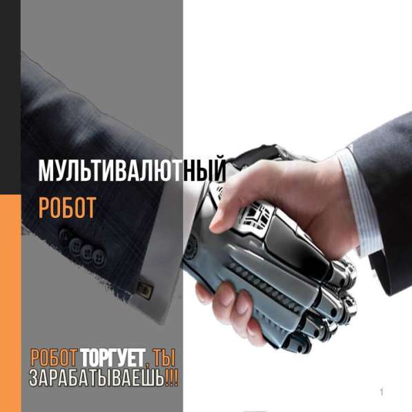 Инвестиции в IT технологии в фото 21