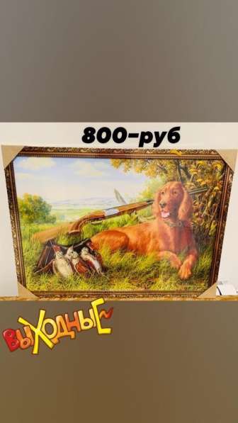 Картины в Вологде фото 12