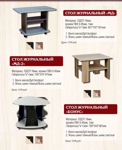 Продаю мебель: столики журнальные, тумба под ТВ, шкафы в Екатеринбурге