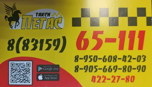 Такси Пегас (БОР) в Бору фото 3