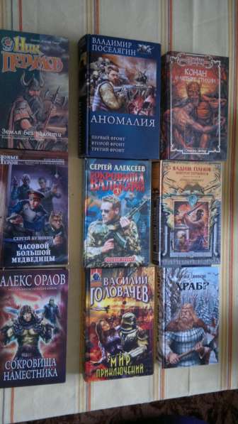 Книги в Челябинске