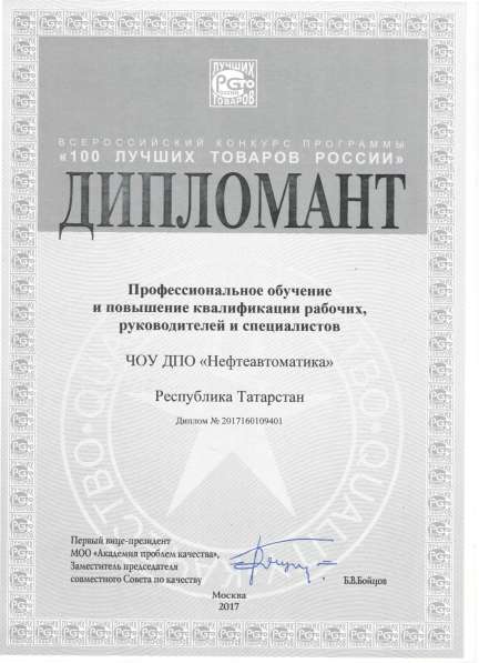 Обучение, повышение квалификации в Лениногорске фото 10