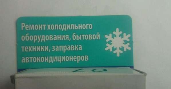 Ремонт холодильного оборудования в Санкт-Петербурге