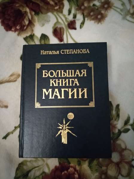 Книги (Разное) в Москве фото 3