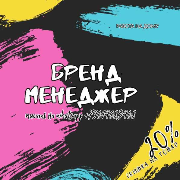 Бренд Менеджер в Уфе фото 4