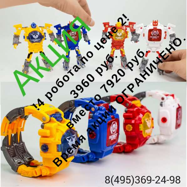 Часы трансформеры подарок игрушка