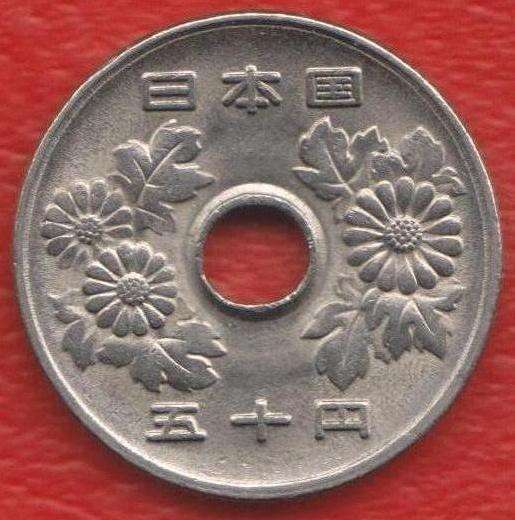 Япония 50 иен 1991 г. в Орле