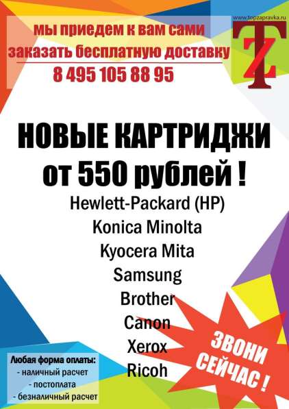 Диагностика принтера выезд мастера м. Тургеневская в Москве фото 3