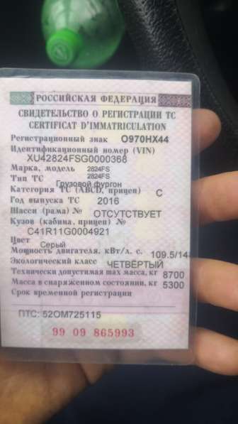 Продам Газон Next в Костроме фото 7