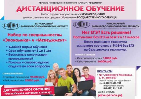 Университет Колледж Синергия - образование дистанционно в Ульяновске фото 11