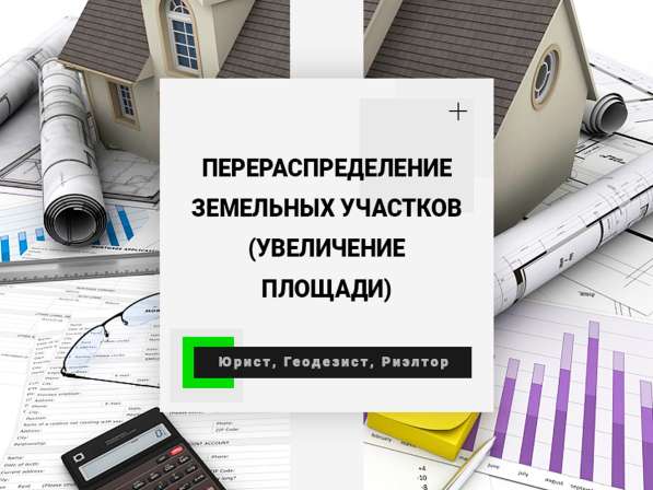 Услуги риэлтора и юриста по недвижимости в Луховицах фото 3