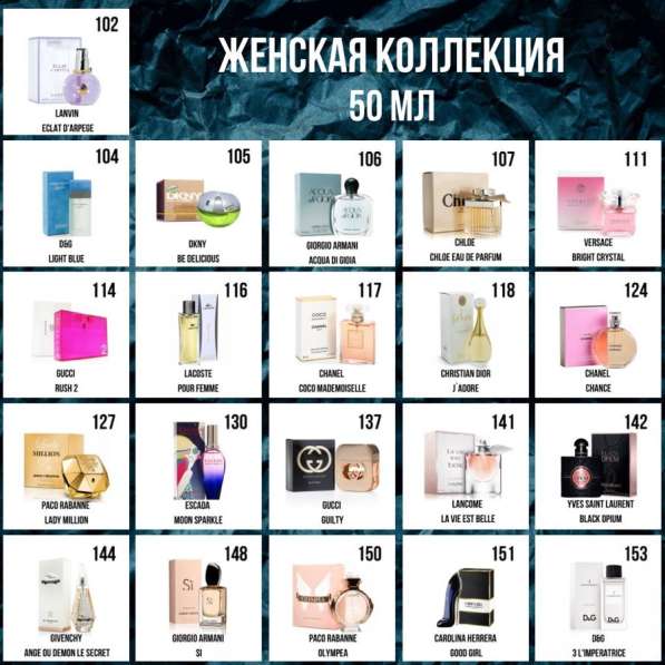 ДУХИ Чешской компании ESSENS в Воронеже фото 14