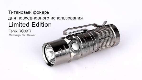 Olight Фонарь Olight S1R II Ti из титанового сплава в Москве фото 20