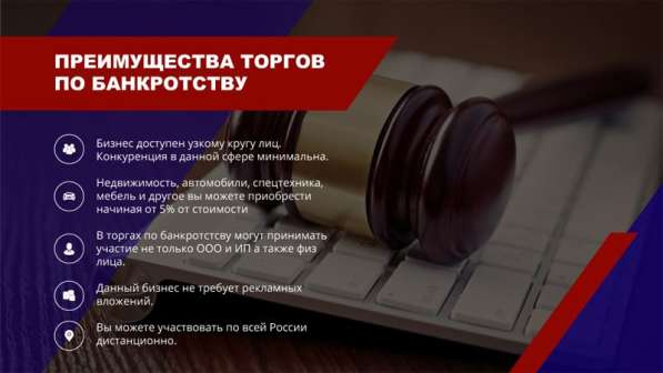 Агент торгов по банкротству