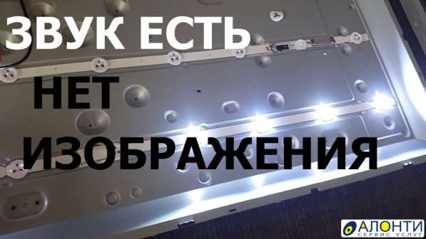 Ремонт телевизора на дому в Калининграде фото 6