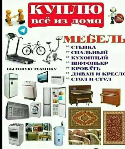 Покупаю б/у ненужные вам вещи -технику в фото 4