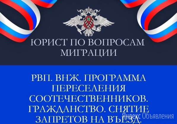 Федеральная Миграционная Юридическая Служба в Москве фото 3