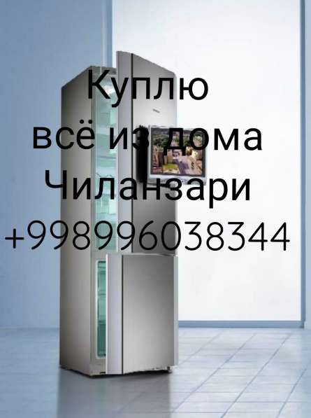 Я Куплю всё из дома