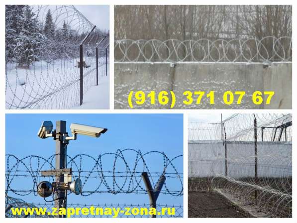 Колючая проволока Егоза в Твери. Монтаж, Продажа в Твери фото 12