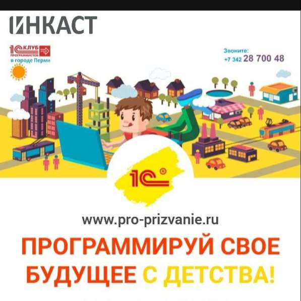 Курсы Java для школьников 5-11 классов в Перми фото 4