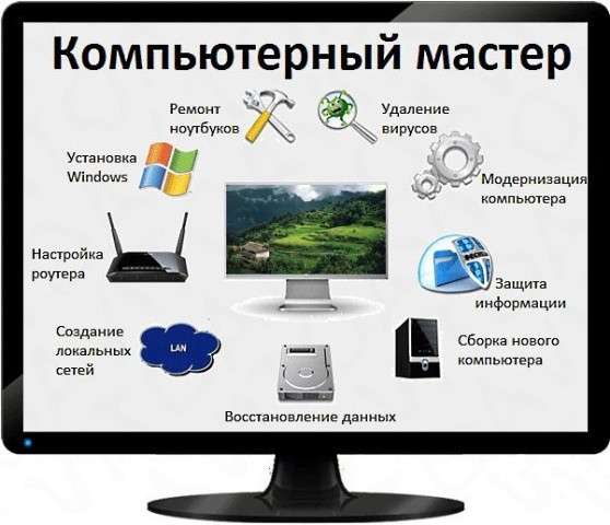Ремонт компьютеров в Нижнекамске в Нижнекамске
