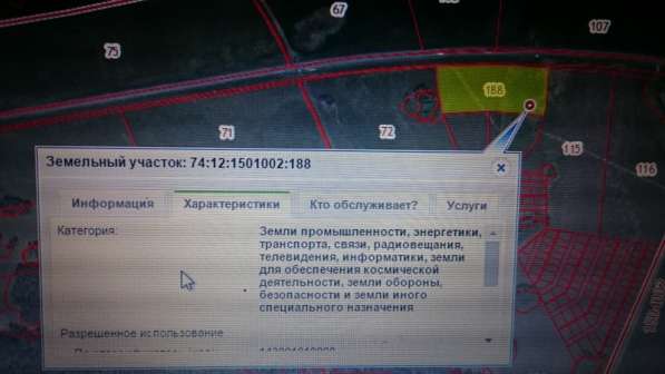Земля промышленного назначения у Трассы М51 в Челябинске