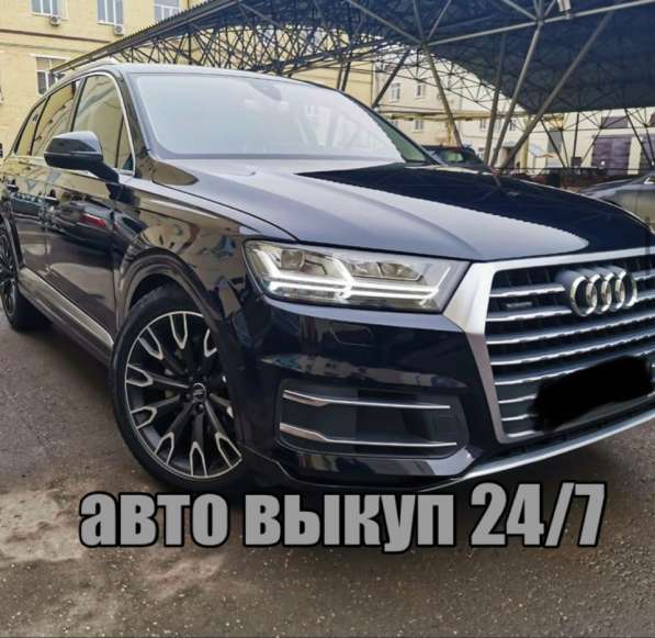 Выкуп автомобилей, выкуп битых авто в Москве фото 4