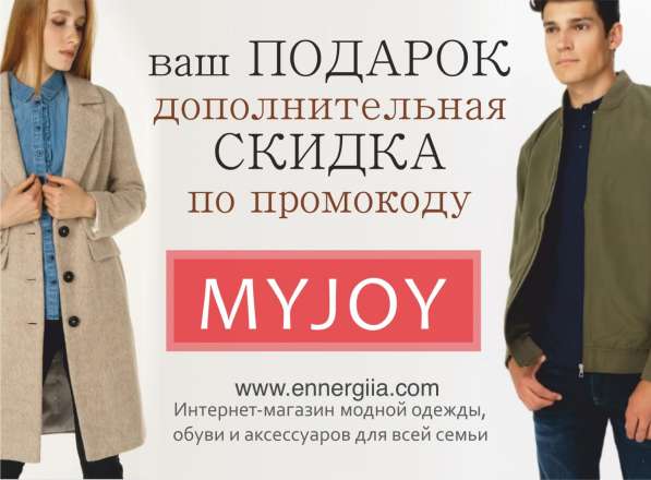 Дарю купон на скидку! в Москве фото 3