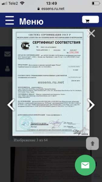 ДУХИ И КОСМЕТИКА в Томске фото 3