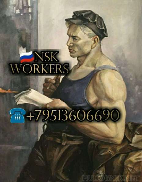 ❗ТРЕБУЮТСЯ ГРУЗЧИКИ