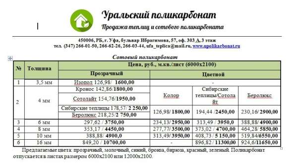 Продажа качественных теплиц в Казани фото 4