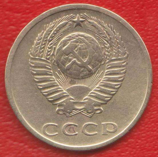 СССР 3 копейки 1971 г. в Орле