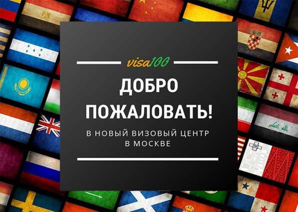 ГОДОВАЯ ВОЕВОДСКАЯ РАБОЧАЯ ПОЛЬСКАЯ ВИЗА ТИПА D в Москве