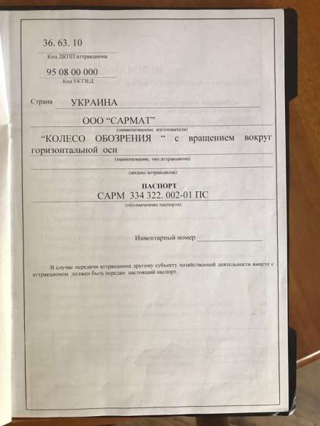 Аттракцион «Колесо Обозрения» в Феодосии фото 19