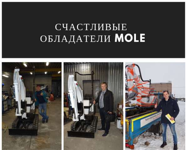 Мини экскаватор MOLE в Санкт-Петербурге фото 25