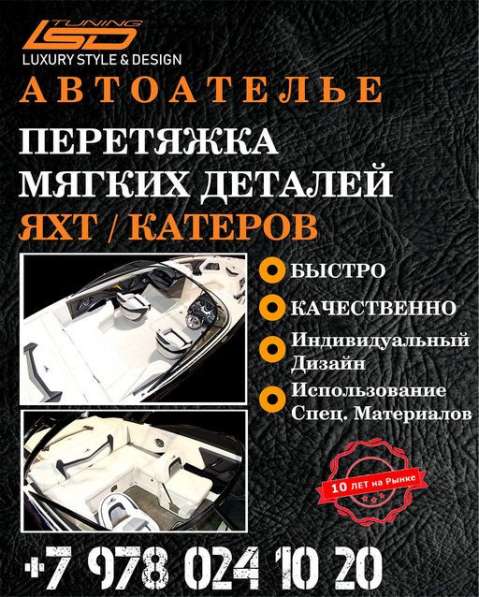 Перетяжка салонов авто в Севастополе фото 10