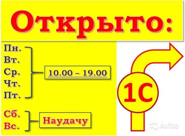 1С: торговл, склад, производство, программист в Москве фото 3