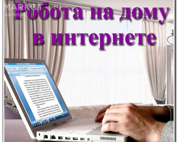 Администратор интернет-магазина на дому