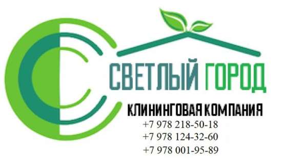 Уборка квартир, офисов, промышленных помещений в Керчи