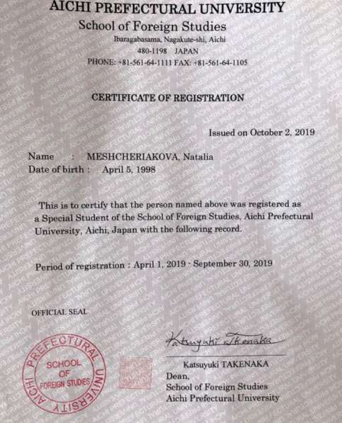 Японский язык. Репетитор в Москве фото 16