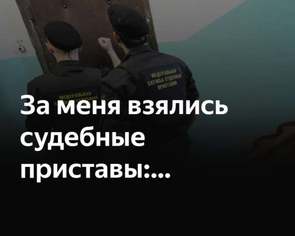 Закрой долг в ФССП в Уфе