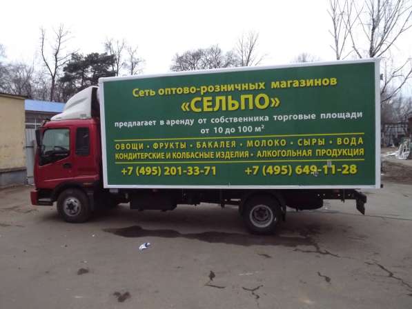 Реклама на бортах автомобиля в Москве