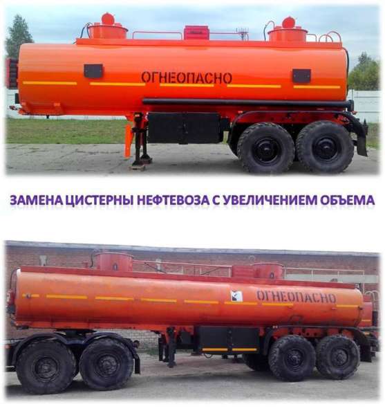 Ремонт полуприцепов-цистерн в Самаре фото 3