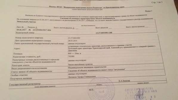 Продажа земельных участков под ИЖС в Туапсе фото 3
