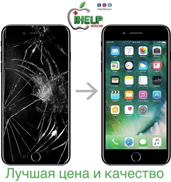 Ремонт iPhone, Samsung Замена стекла в Москве фото 5
