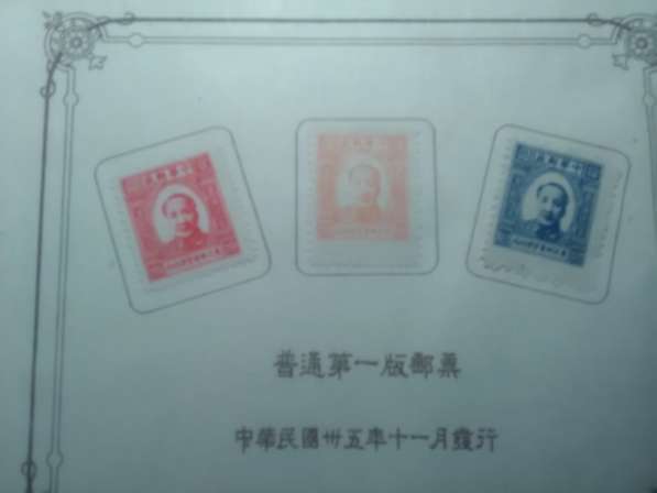 Альбом Китайских марок в Москве фото 20